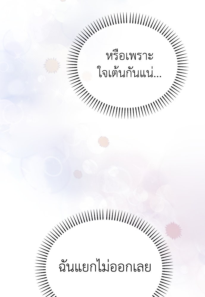 คนกันเอง - หน้า 53