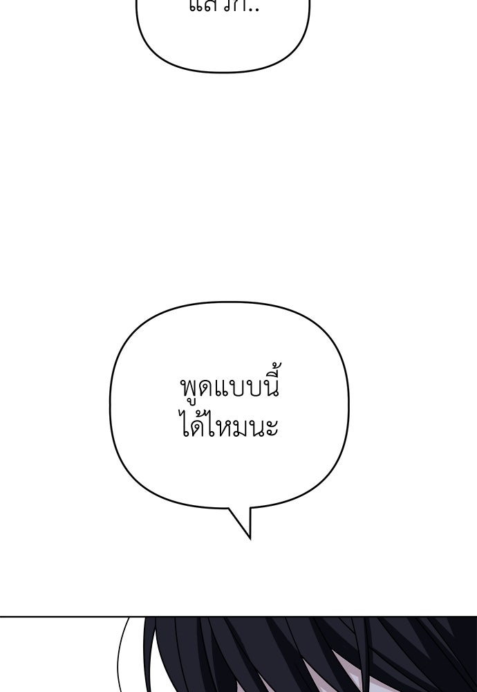 คนกันเอง - หน้า 55