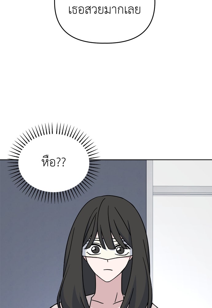 คนกันเอง - หน้า 57
