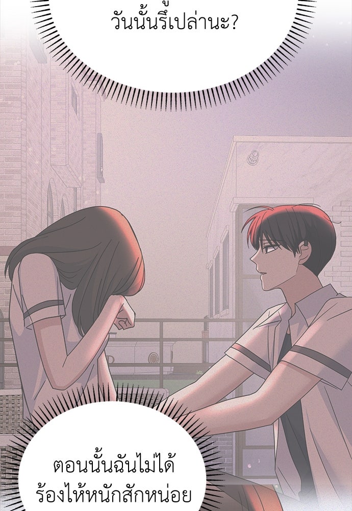 คนกันเอง - หน้า 59