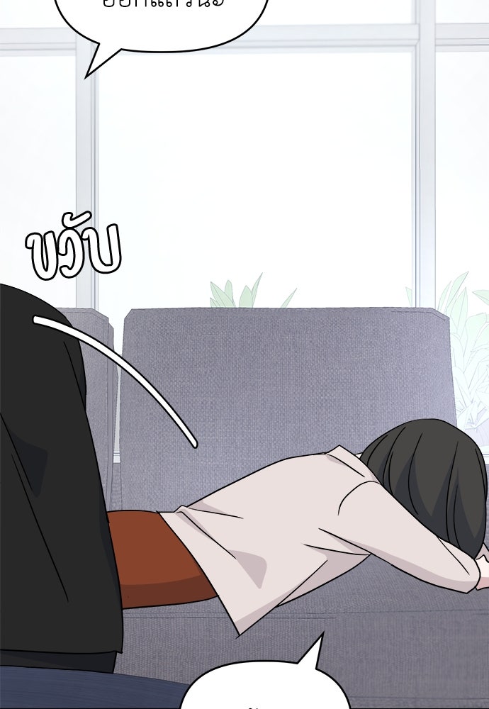 คนกันเอง - หน้า 6