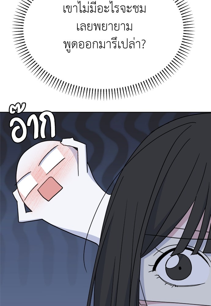 คนกันเอง - หน้า 61