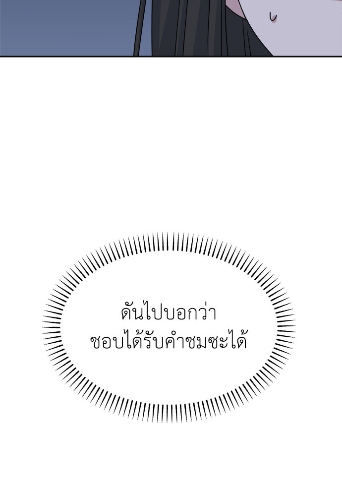 คนกันเอง - หน้า 62