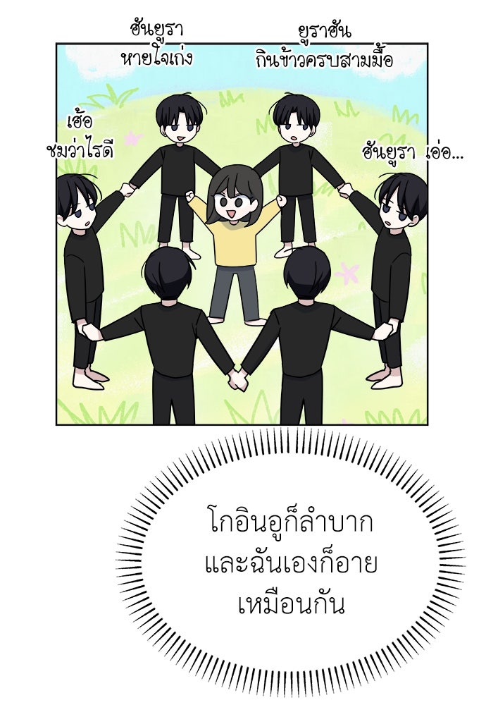 คนกันเอง - หน้า 63