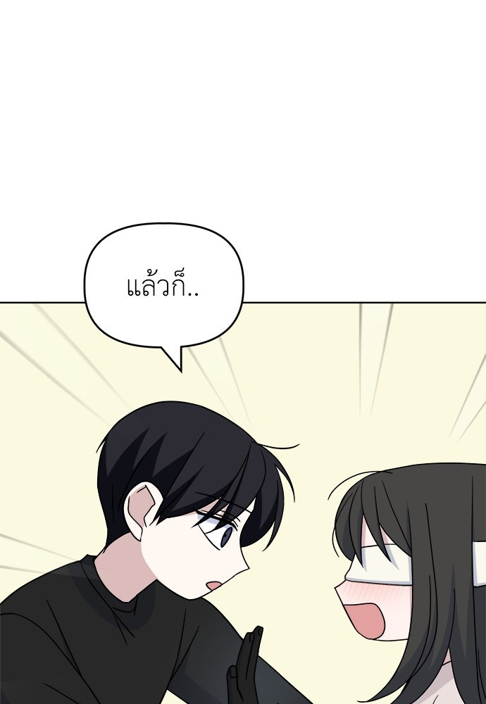 คนกันเอง - หน้า 64