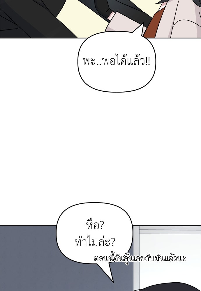 คนกันเอง - หน้า 65