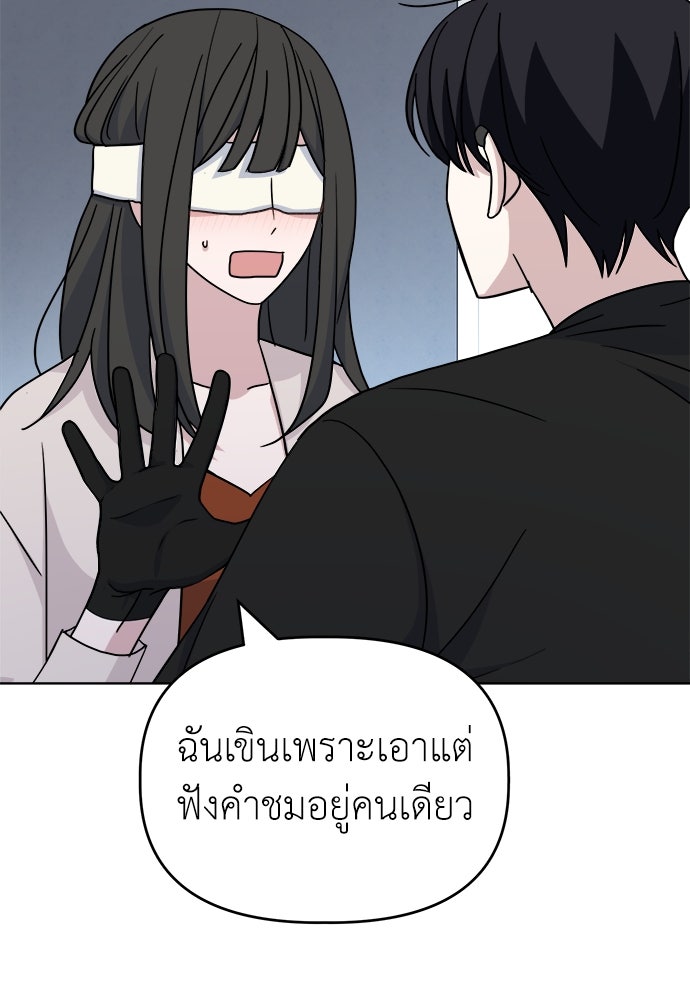 คนกันเอง - หน้า 66