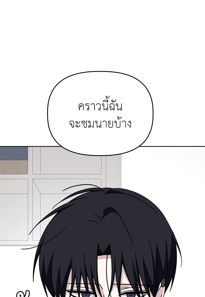 คนกันเอง - หน้า 67