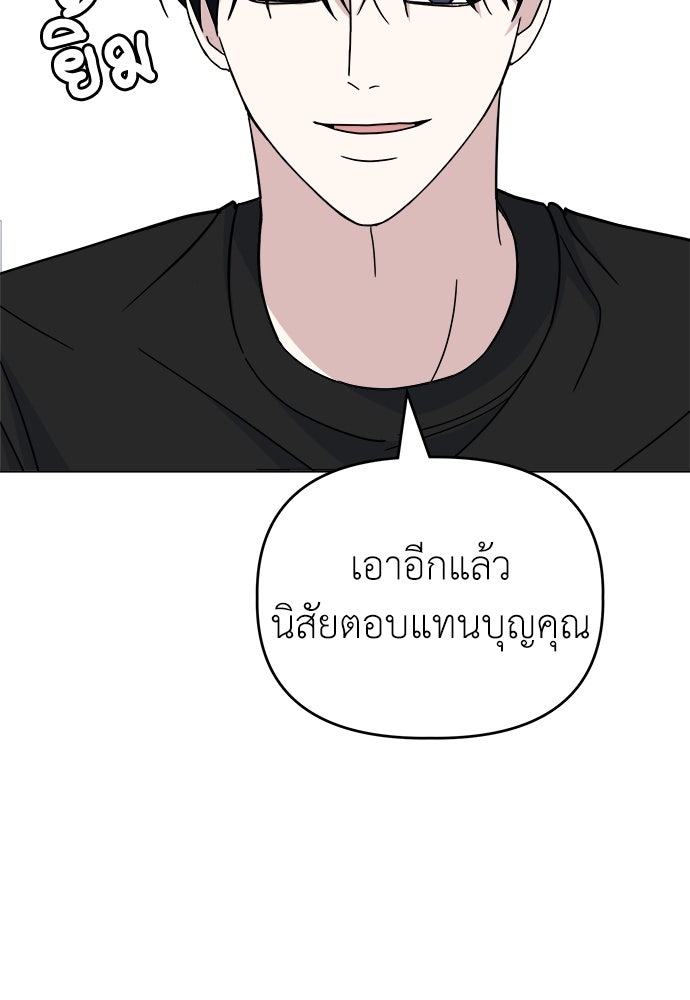 คนกันเอง - หน้า 68