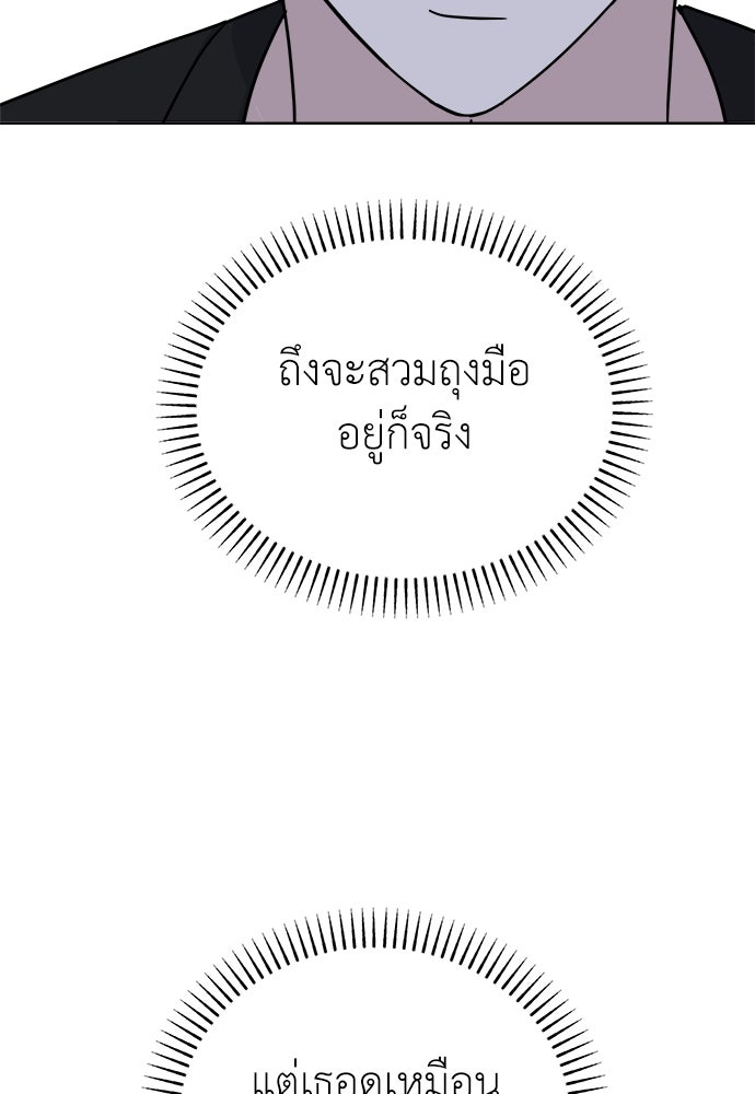 คนกันเอง - หน้า 70