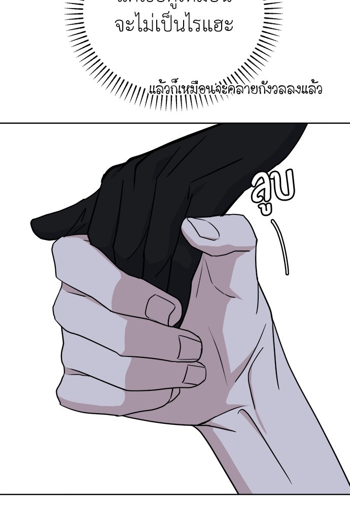 คนกันเอง - หน้า 71