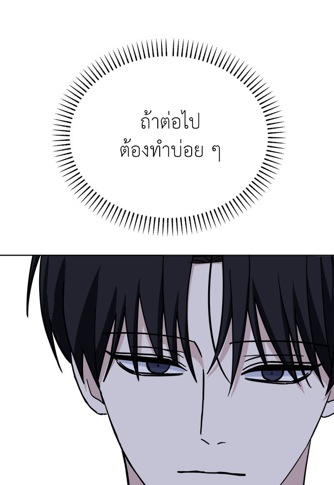คนกันเอง - หน้า 72