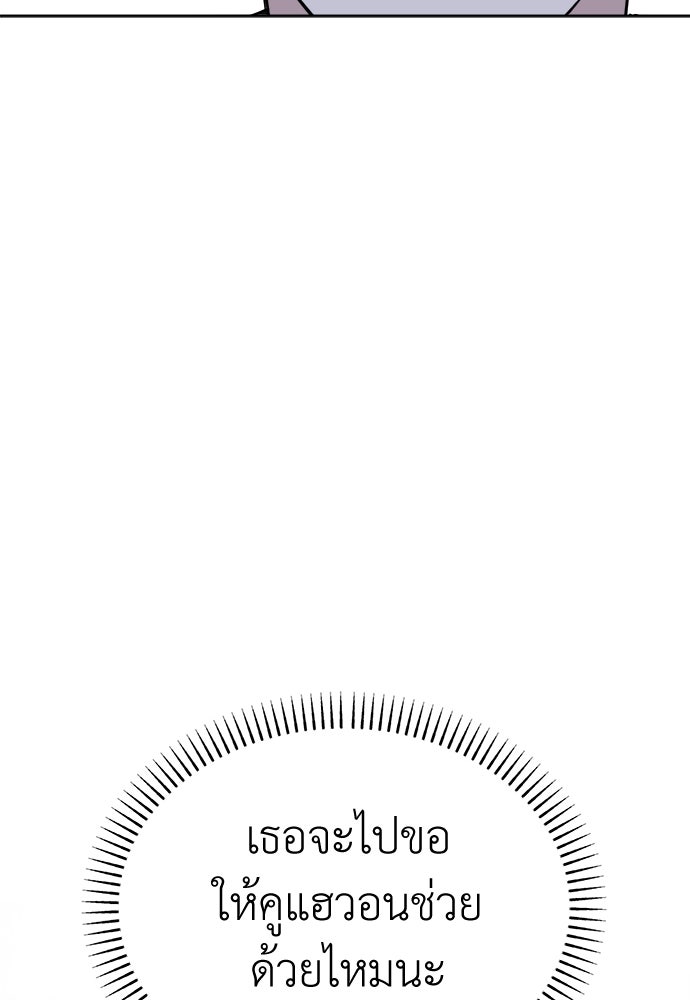 คนกันเอง - หน้า 73