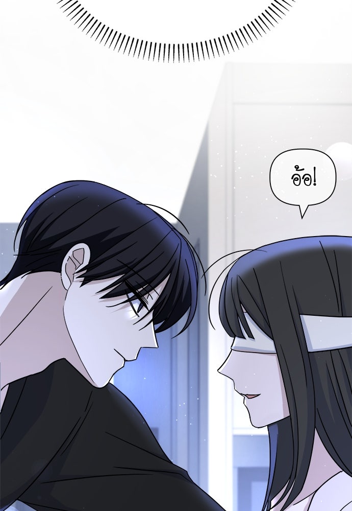 คนกันเอง - หน้า 74