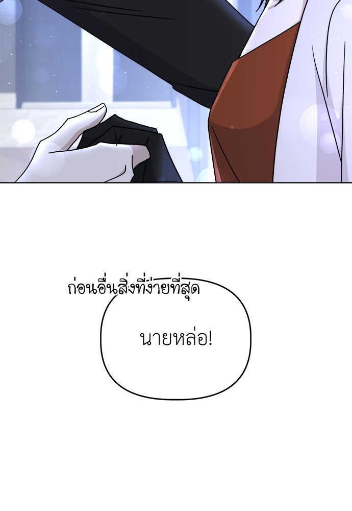 คนกันเอง - หน้า 75