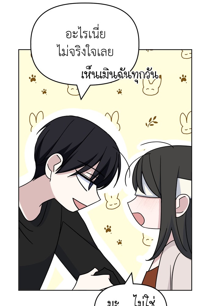 คนกันเอง - หน้า 76