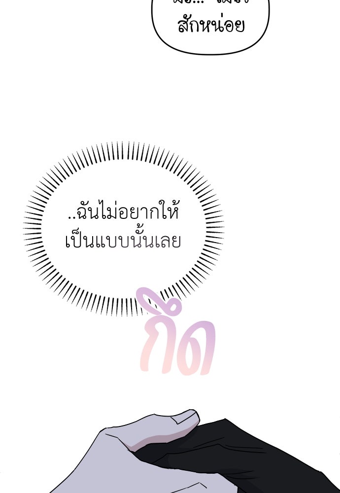 คนกันเอง - หน้า 77