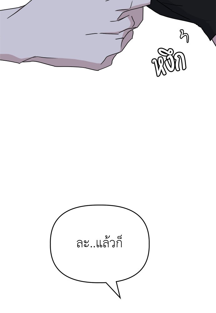 คนกันเอง - หน้า 78