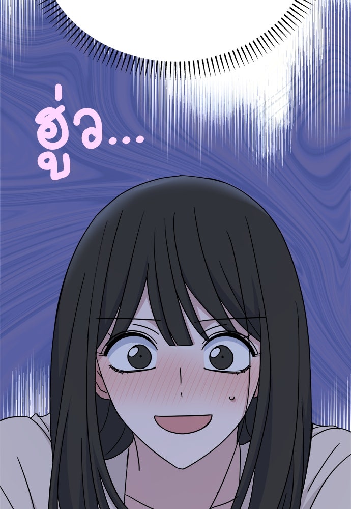 คนกันเอง - หน้า 8