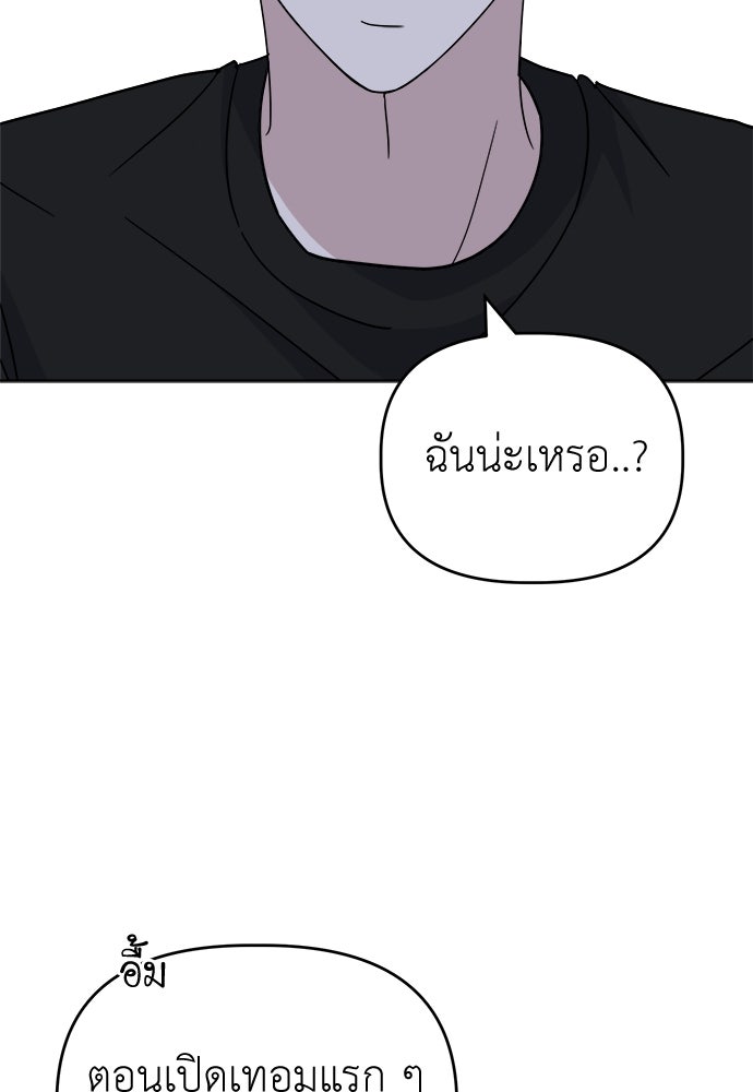 คนกันเอง - หน้า 81