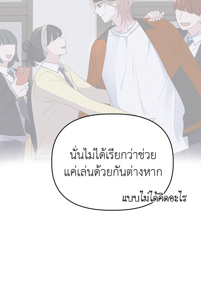 คนกันเอง - หน้า 83