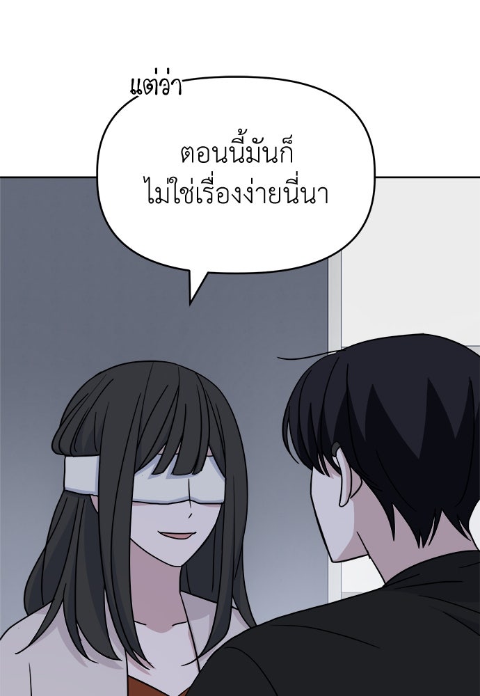 คนกันเอง - หน้า 84