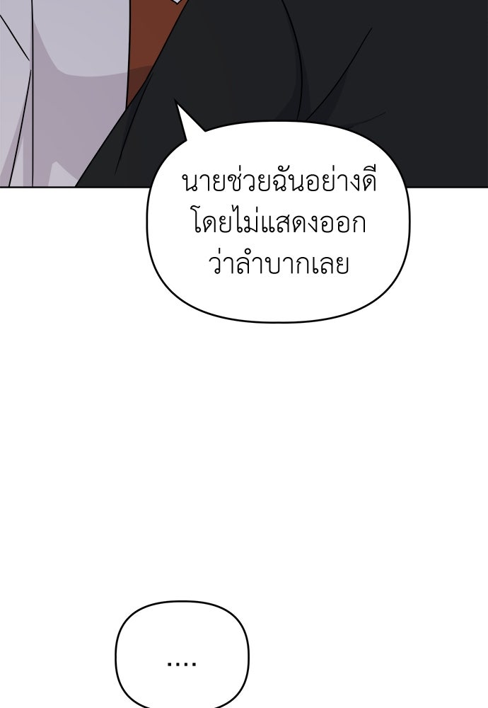 คนกันเอง - หน้า 85