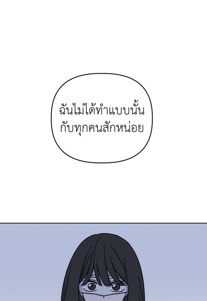 คนกันเอง - หน้า 87