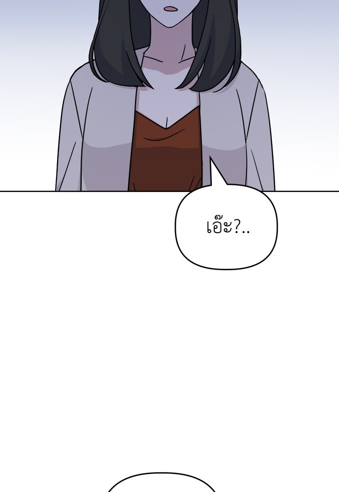 คนกันเอง - หน้า 88