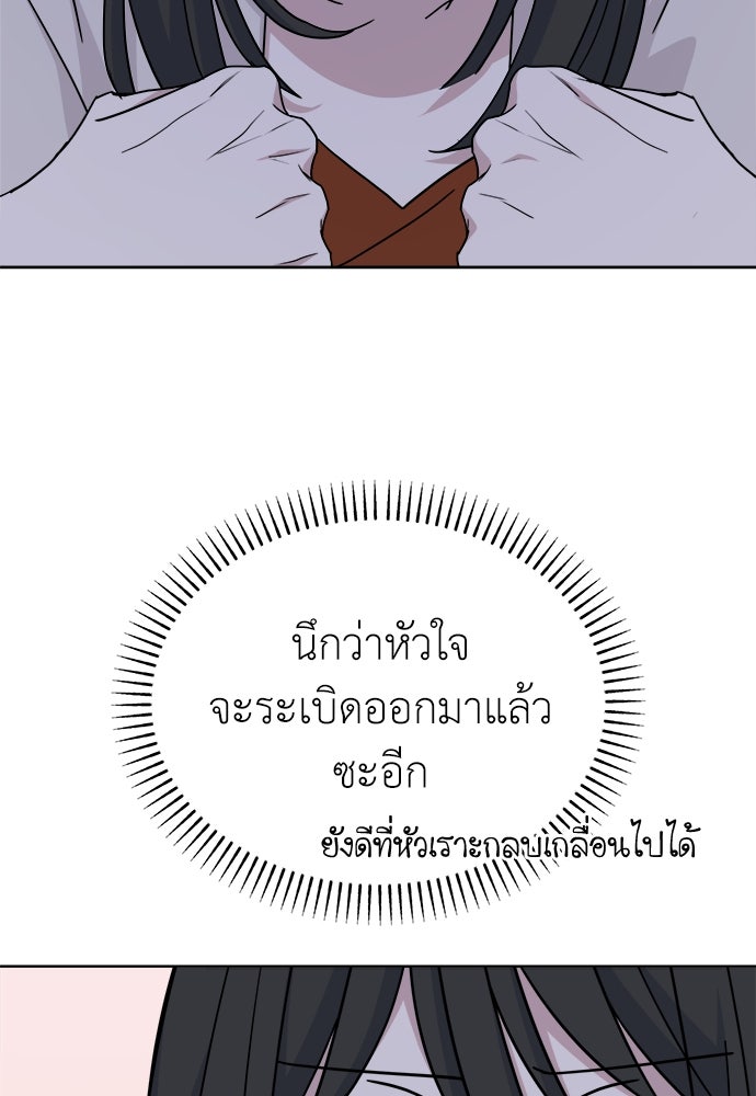 คนกันเอง - หน้า 9