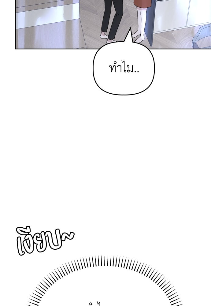 คนกันเอง - หน้า 90