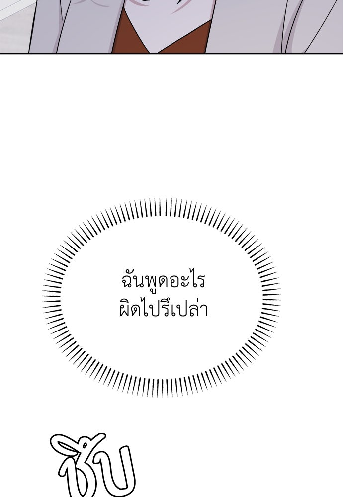 คนกันเอง - หน้า 92