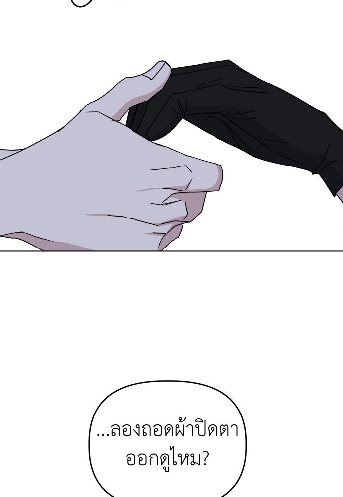คนกันเอง - หน้า 93