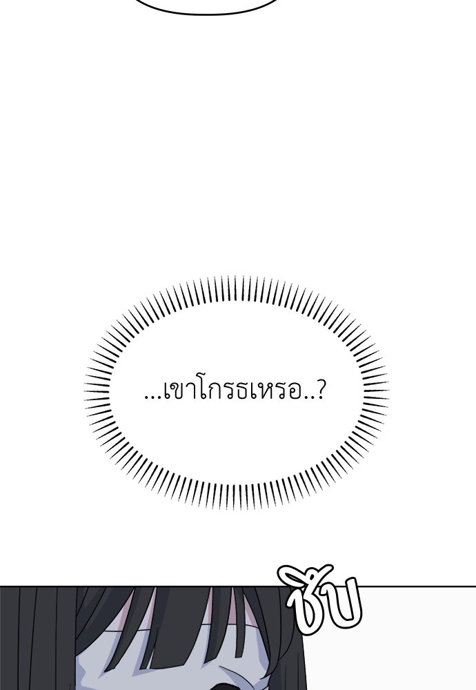 คนกันเอง - หน้า 95