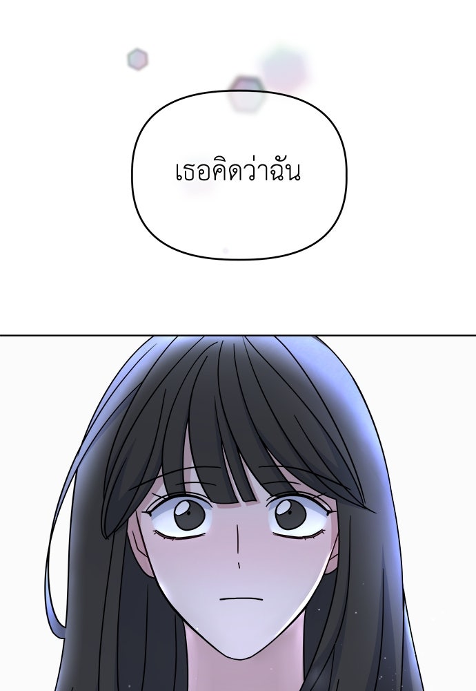คนกันเอง - หน้า 99