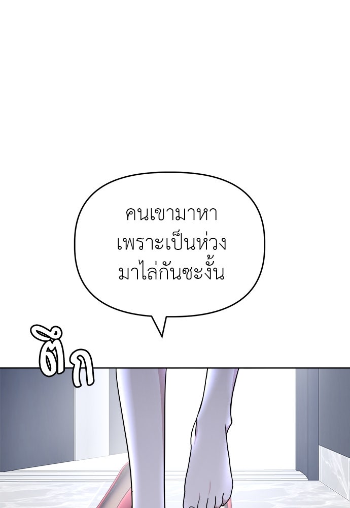 คนกันเอง - หน้า 10