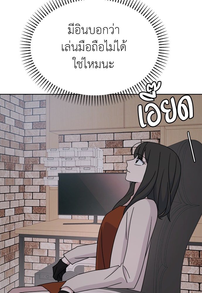คนกันเอง - หน้า 100