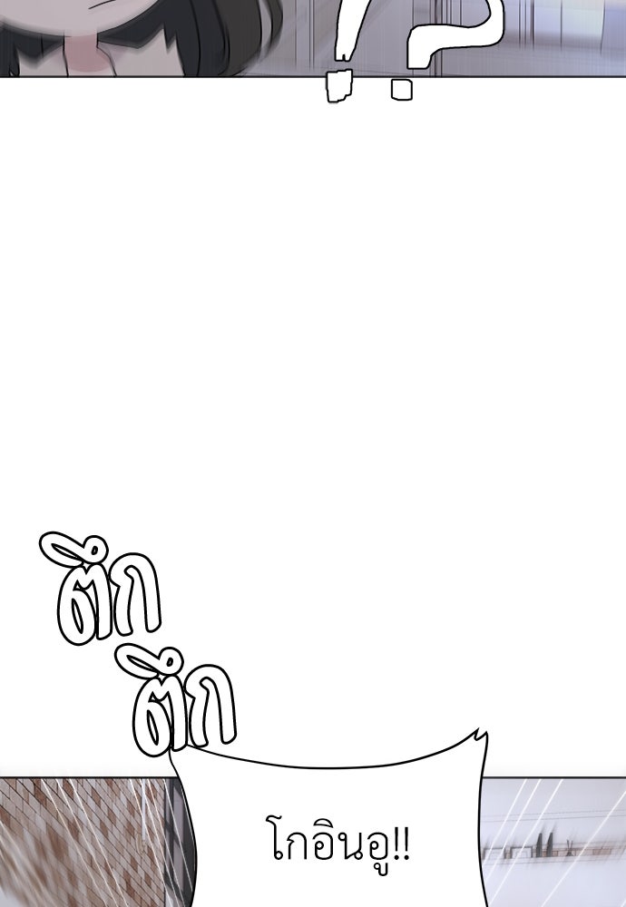 คนกันเอง - หน้า 103