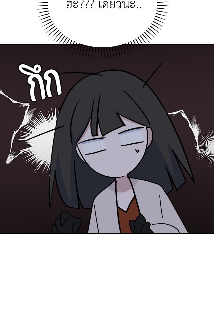 คนกันเอง - หน้า 110