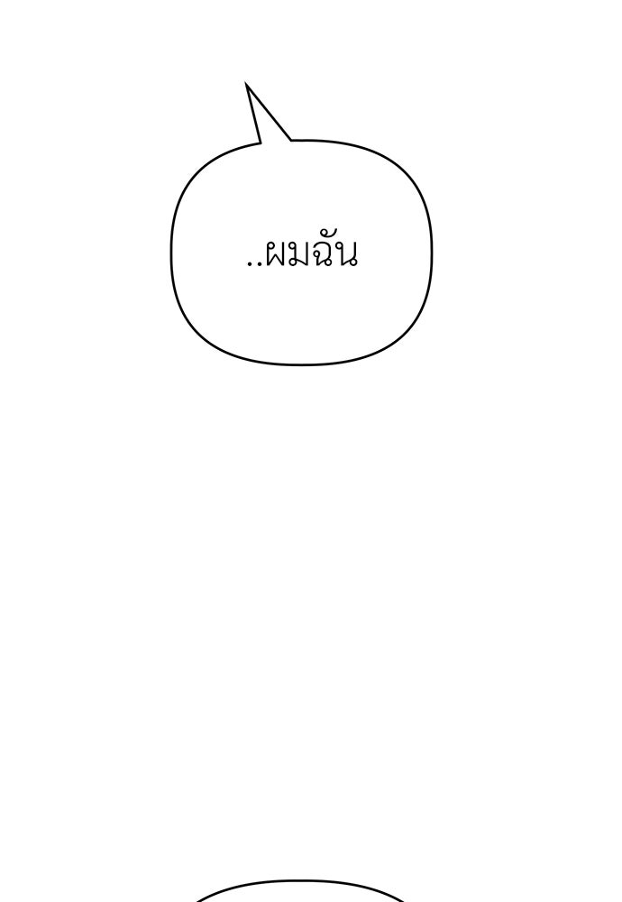 คนกันเอง - หน้า 112