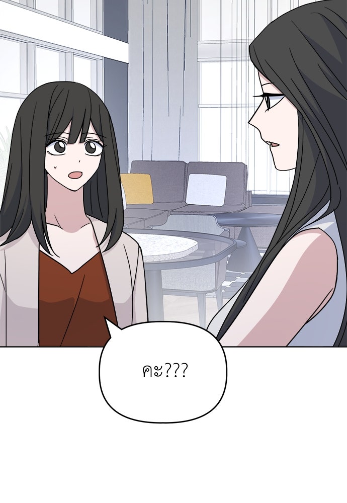 คนกันเอง - หน้า 12