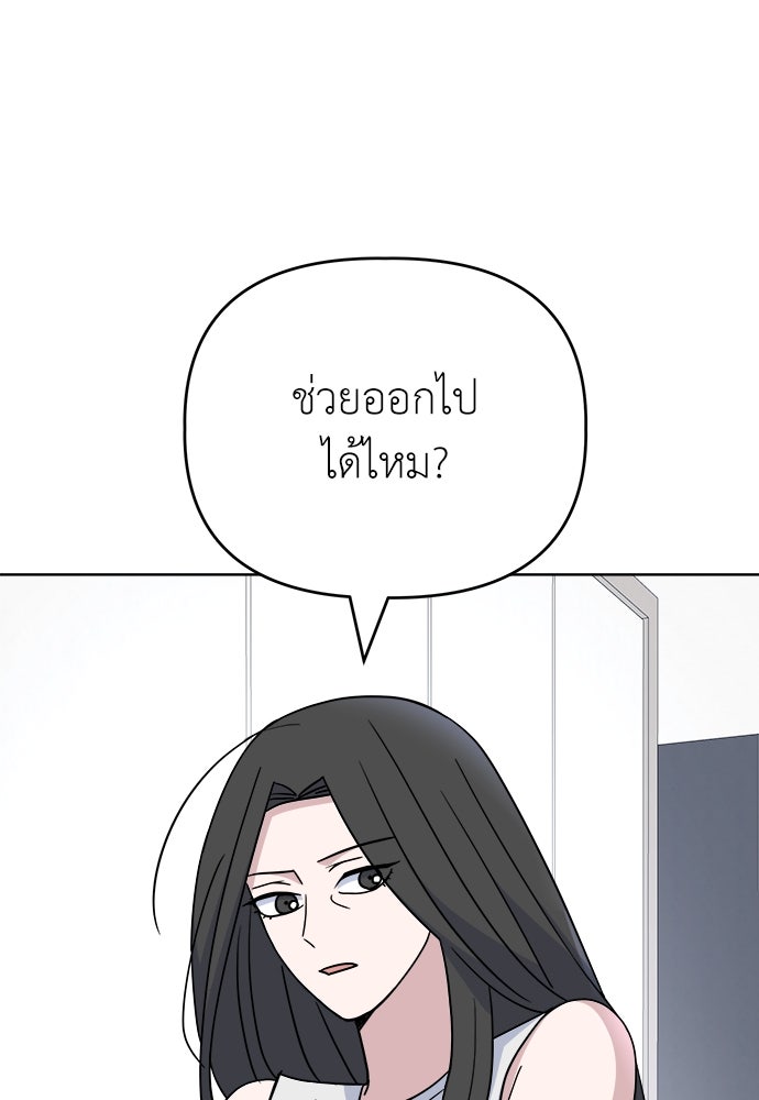 คนกันเอง - หน้า 13