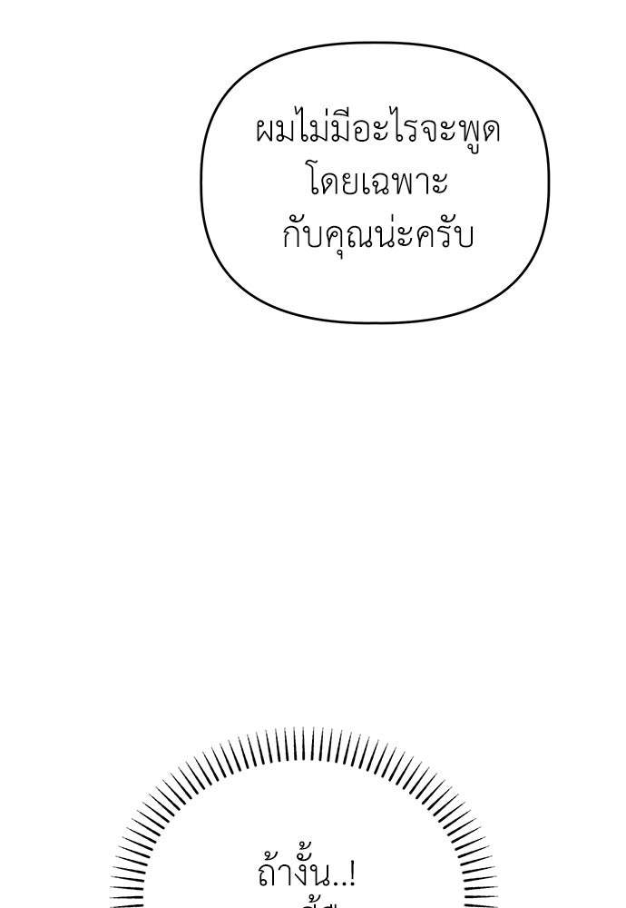 คนกันเอง - หน้า 16