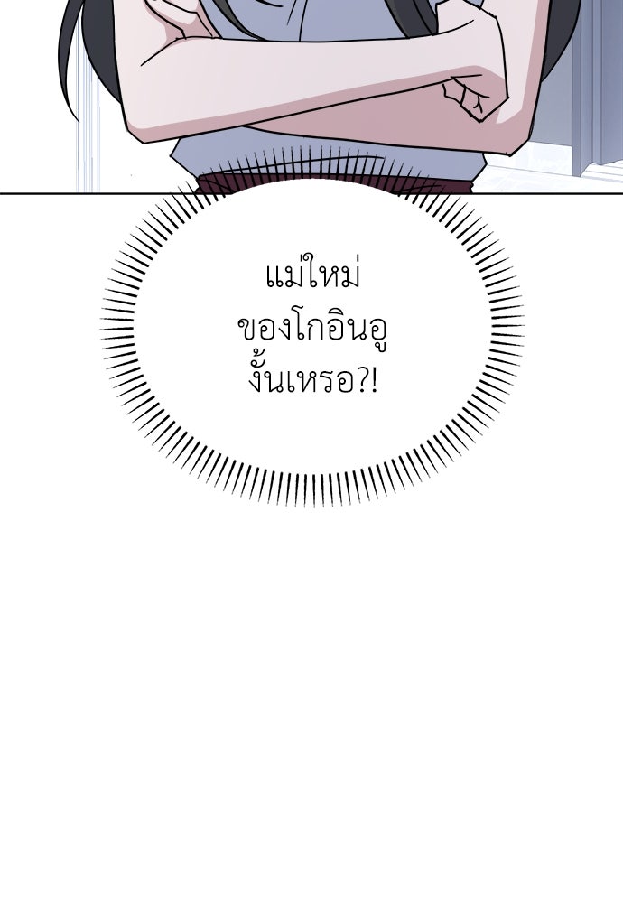 คนกันเอง - หน้า 18