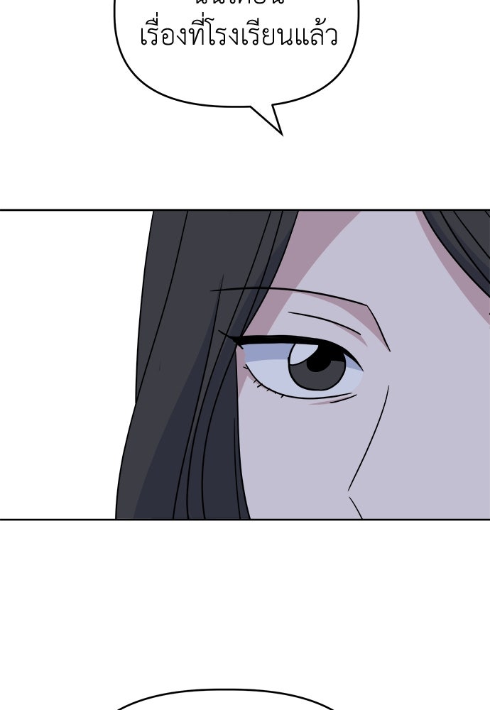 คนกันเอง - หน้า 20