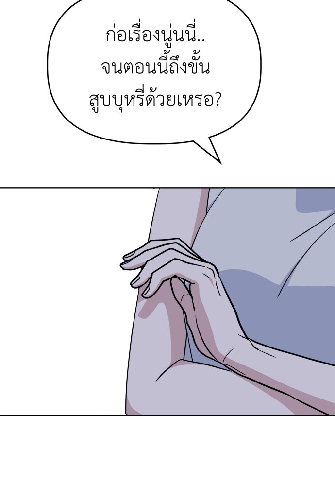 คนกันเอง - หน้า 21