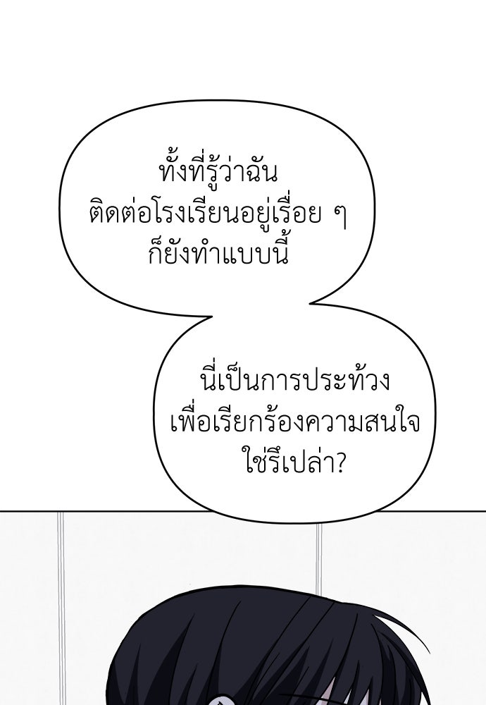 คนกันเอง - หน้า 22