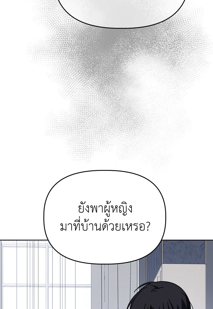 คนกันเอง - หน้า 25