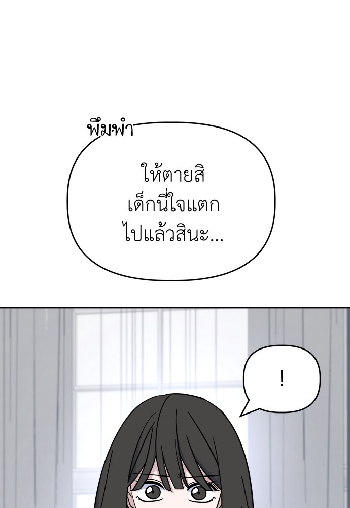 คนกันเอง - หน้า 27