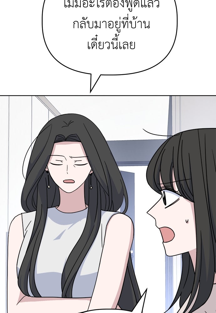 คนกันเอง - หน้า 29